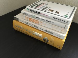 院試のためにかった心理学の参考書